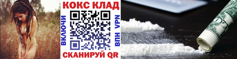 COCAIN 98% закладки Ярцево