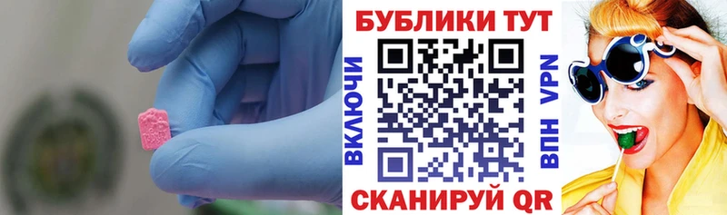 Экстази MDMA Ярцево