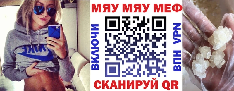 МЕФ VHQ  omg tor  Ярцево  закладка 